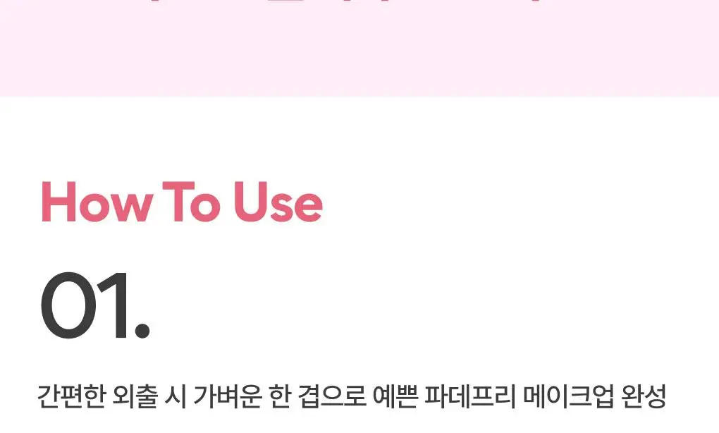 [뽀용톤업] 이니스프리 데일리 유브이 톤업 노세범 선크림 50ml 3종 택1 상세페이지 21